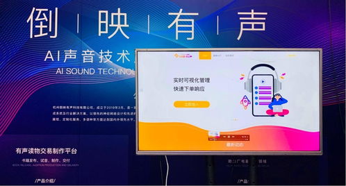 情感AI主播亮相2021中國(guó)網(wǎng)絡(luò)視聽(tīng)大會(huì)，開(kāi)啟視聽(tīng)節(jié)目新篇章